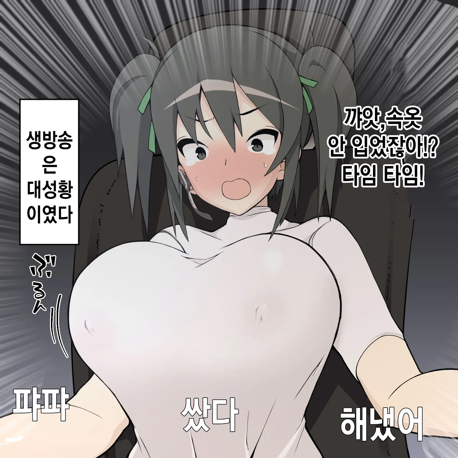 Ore Ga Aitsu No Kanojo Ni Natte | 내가 절친의 여자친구가 되다니